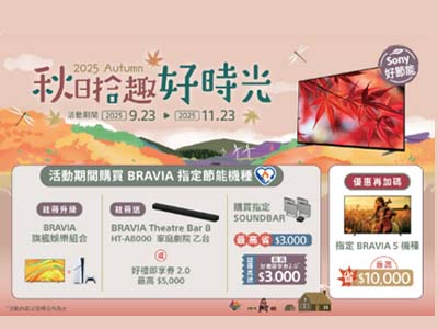 秋日拾趣好時光