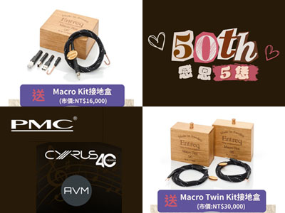 瑩聲國際50週年回饋活動開跑